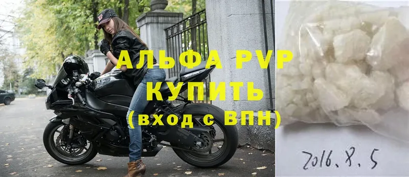 А ПВП кристаллы  hydra tor  Кизел 