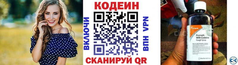 Кодеиновый сироп Lean напиток Lean (лин) купить наркотики сайты Кизел