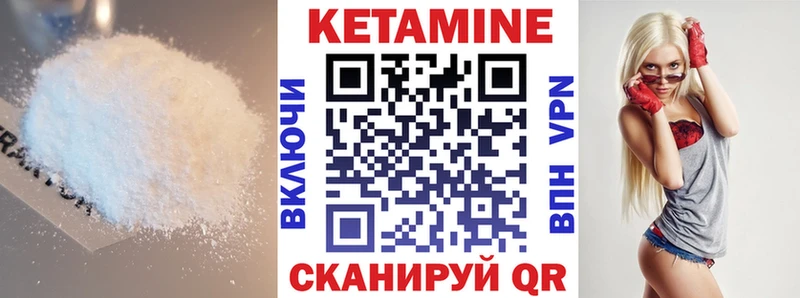 как найти закладки  Кизел  КЕТАМИН ketamine 