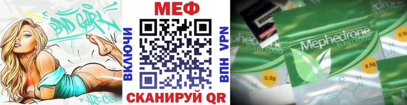 МЯУ-МЯУ 4 MMC наркотики mega вход Кизел