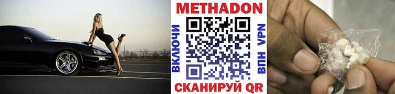 что такое наркотик  гидра вход  Метадон мёд  Кизел 